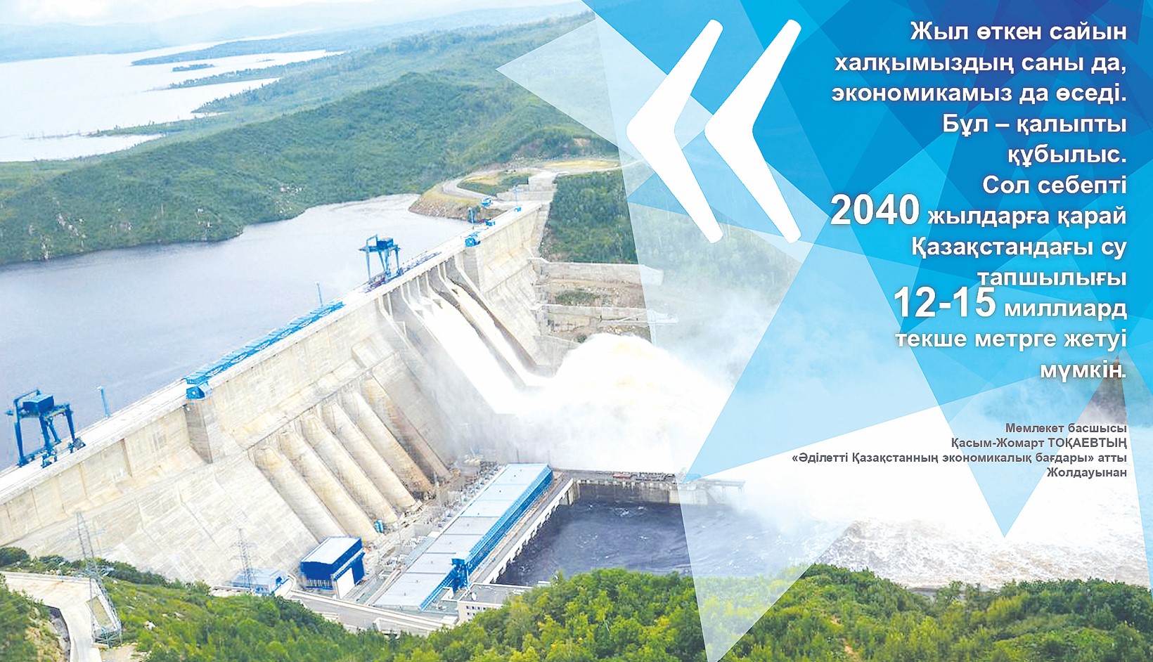 ۇنەمدەسەك – ۇتامىز