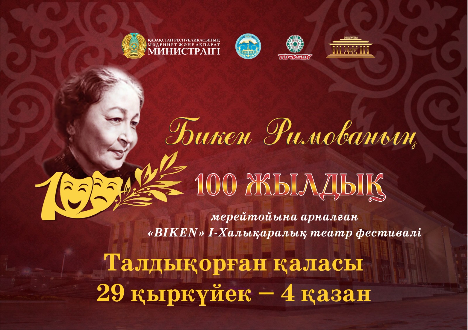 ونەر ساڭلاعى  ۇلىقتالادى