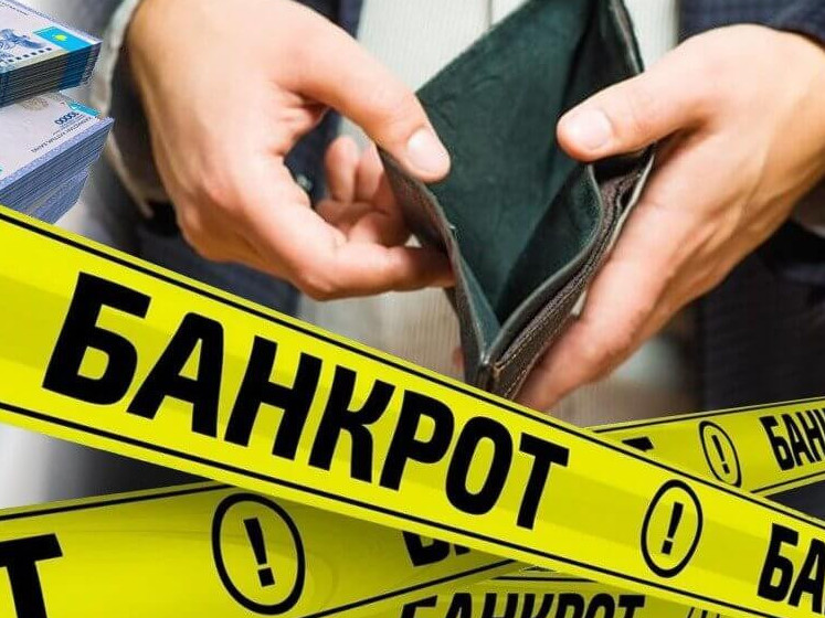 بانكروت بولعانداردىڭ ءتىزىمى جاريالاندى