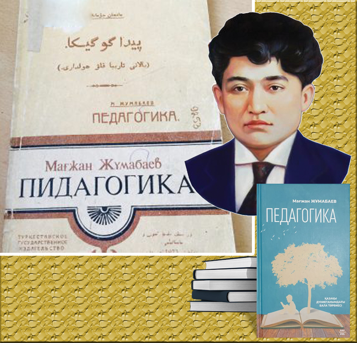 ماعجان «پەداگوگيكاسى» الەمدىك قۇندىلىققا تەڭەلگەن
