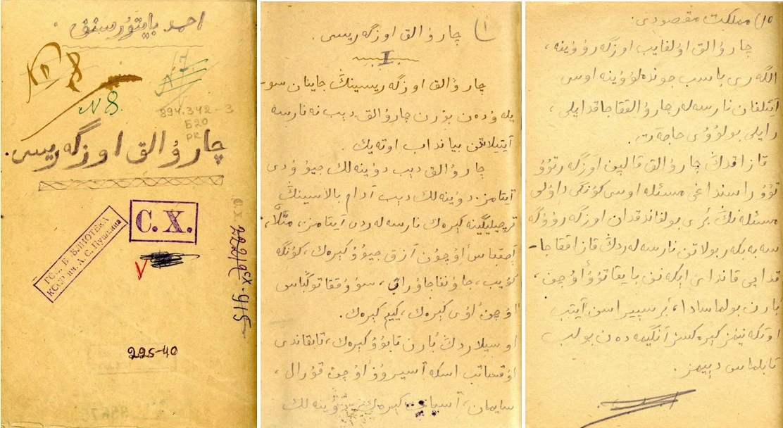 اقاڭنىڭ قولجازباسى ما؟