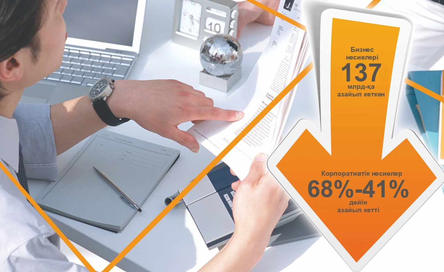 كورپوراتيۆتىك نەسيەلەندىرۋ سىر بەرە باستادى