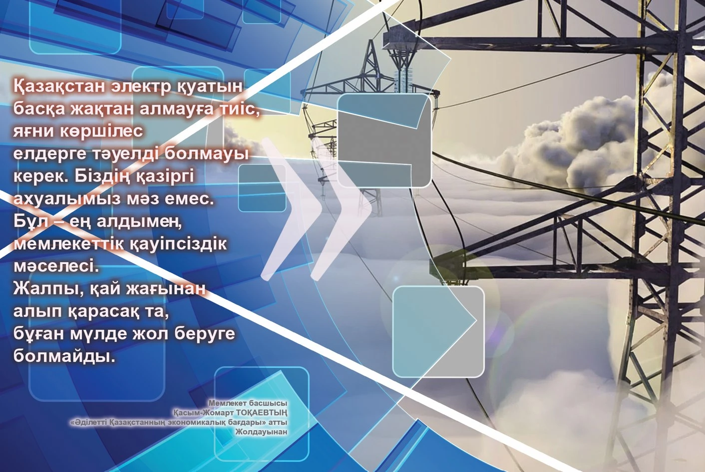 ەل ەكونوميكاسىنىڭ جاڭا پاراديگماسى