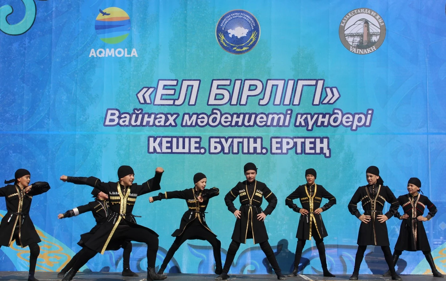 ەل بىرلىگىنە قۇرمەت