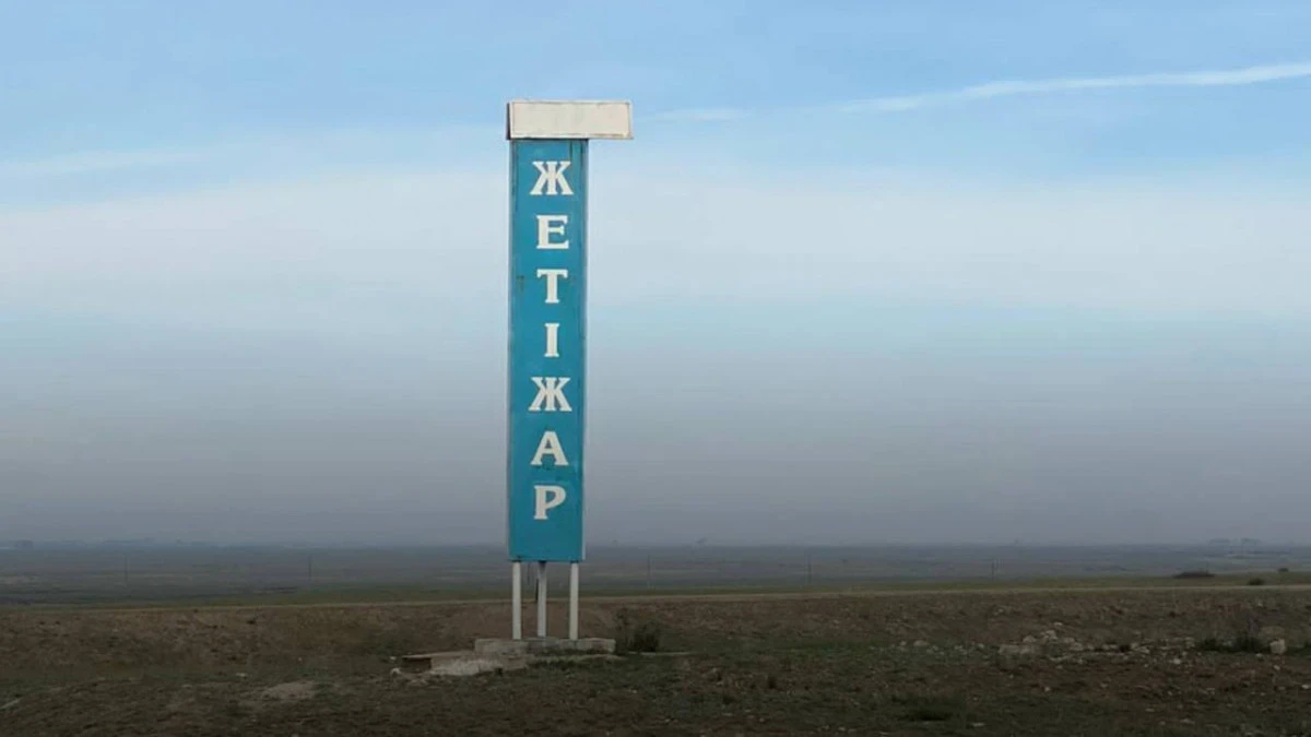 جەتىجار اۋىلىندا توتەنشە جاعداي جاريالاندى