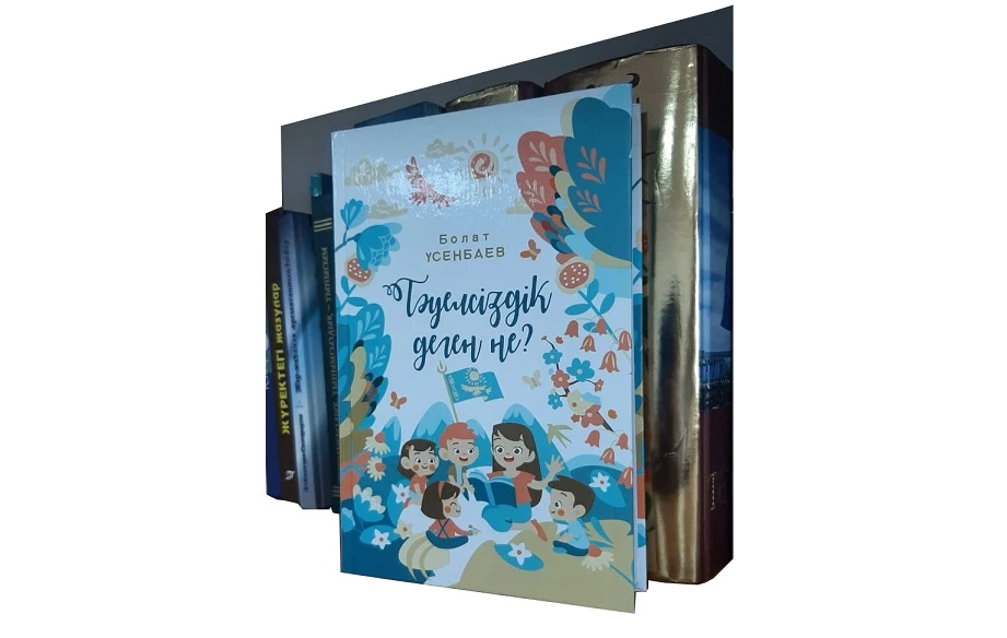 بالدىرعانعا – تابارىك