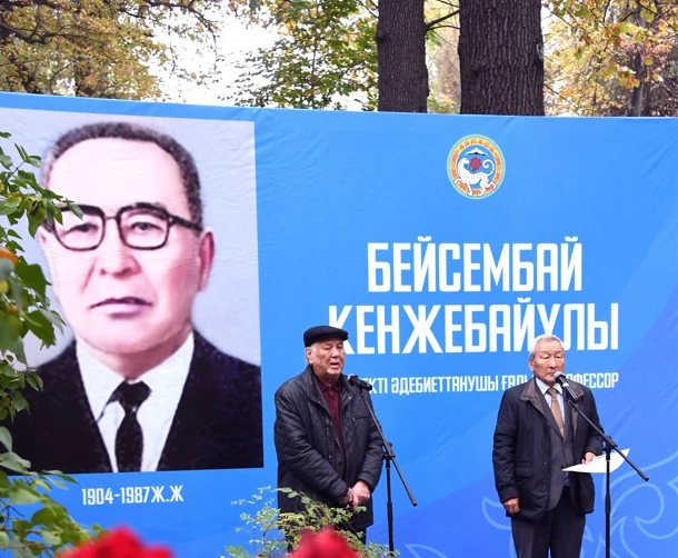 ادەبيەتتانۋدىڭ قاھارمانىنا تاعزىم