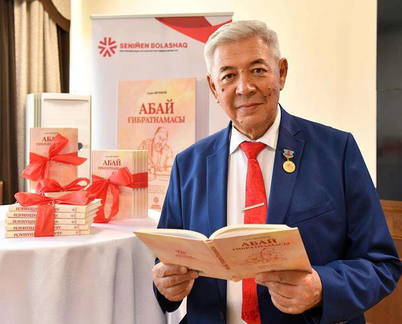 «اباي عيبراتناماسى» – وقىرمان ولجاسى