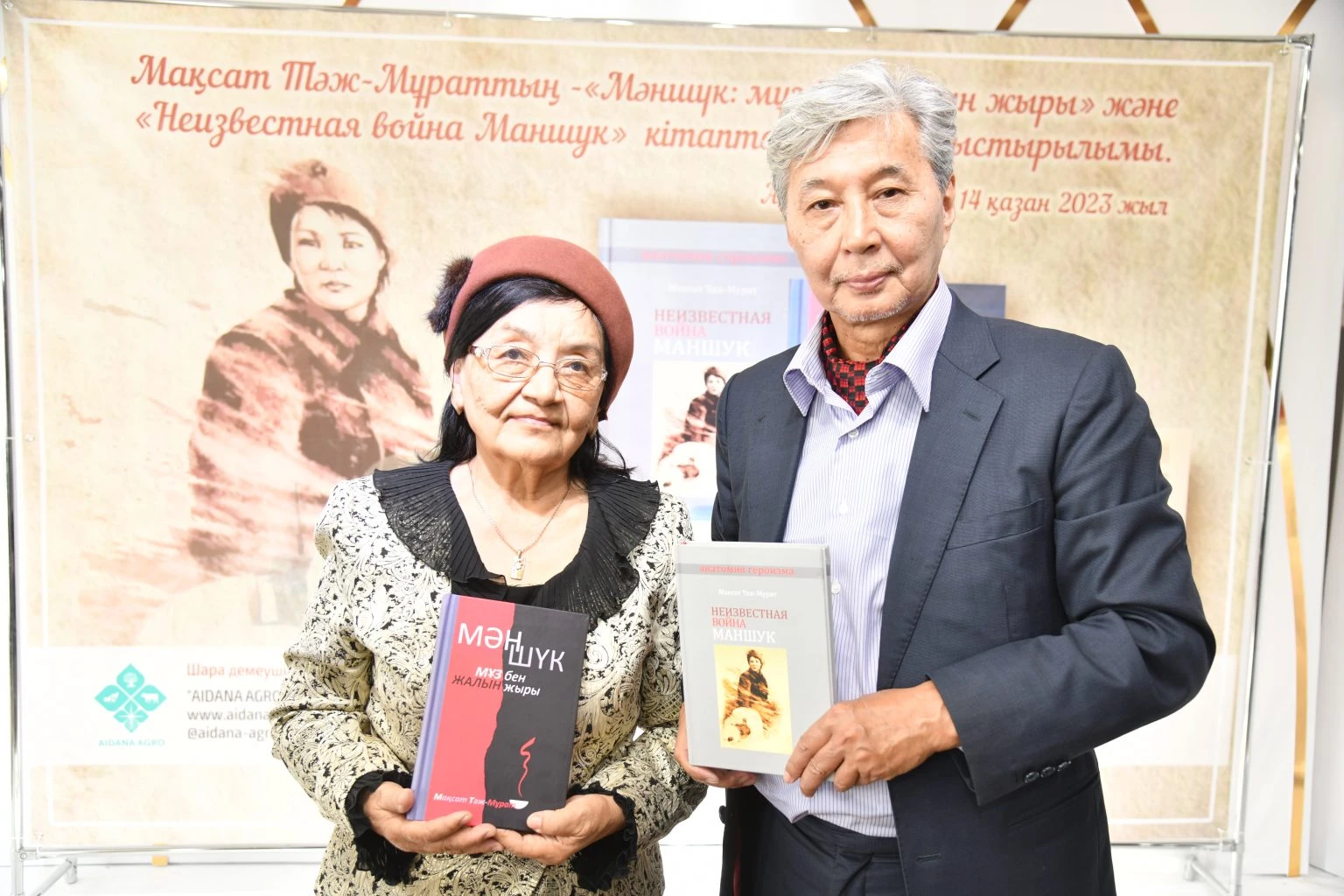 باتىر تۋرالى بايان