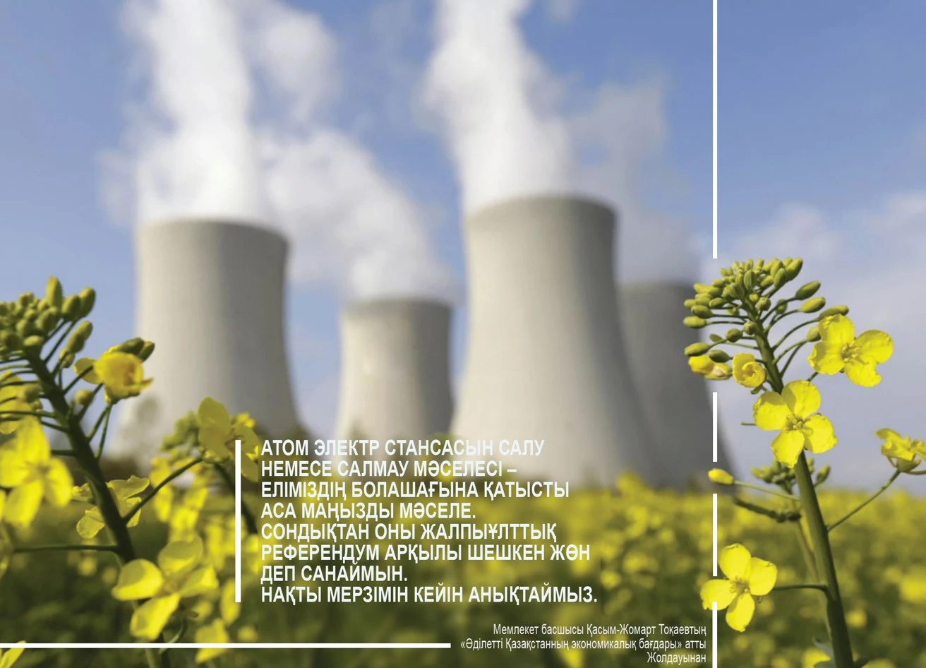 قۋات ءوندىرۋدىڭ جاڭا ءداۋىرى