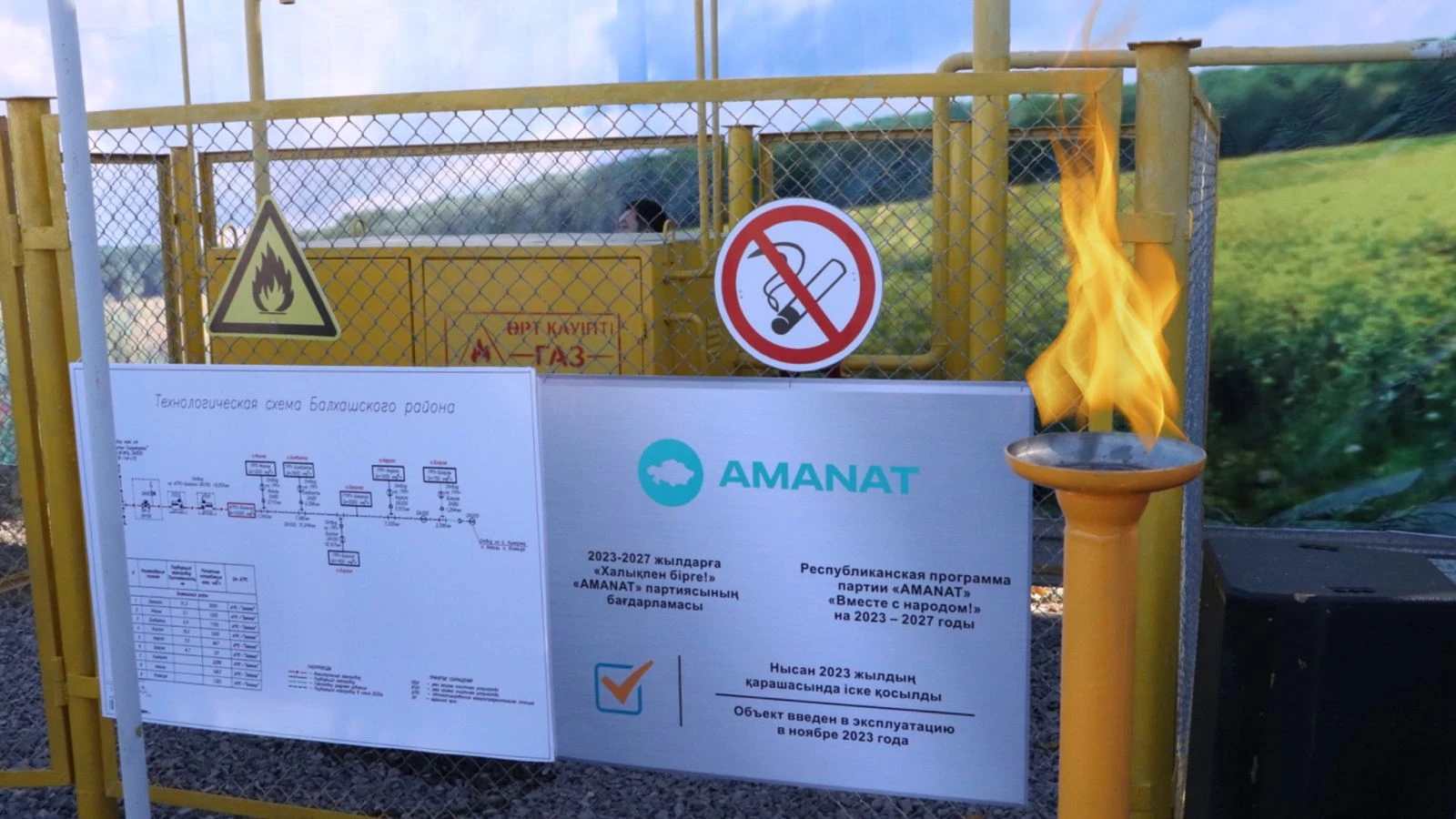 التى اۋىلعا گاز جەتتى