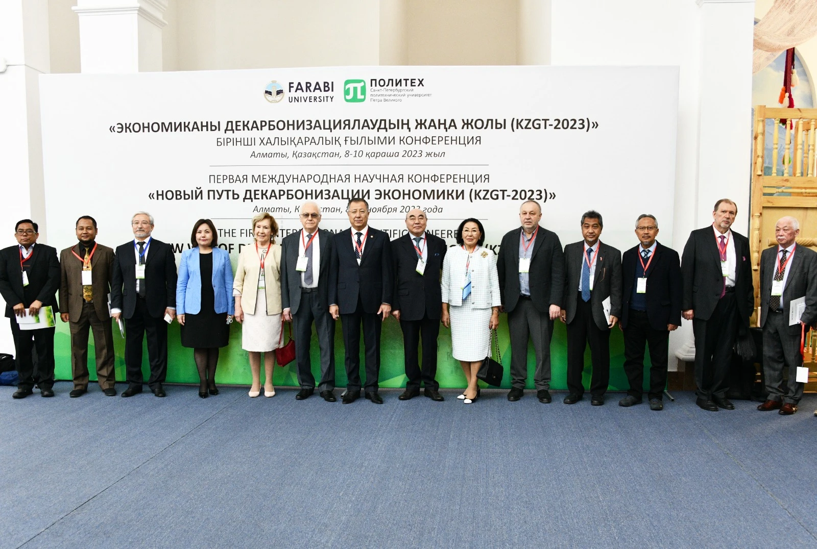 قازۇۋ-دا الەمدىك ەكونوميكا مەن ەنەرگەتيكا ماسەلەلەرى تالقىلاندى