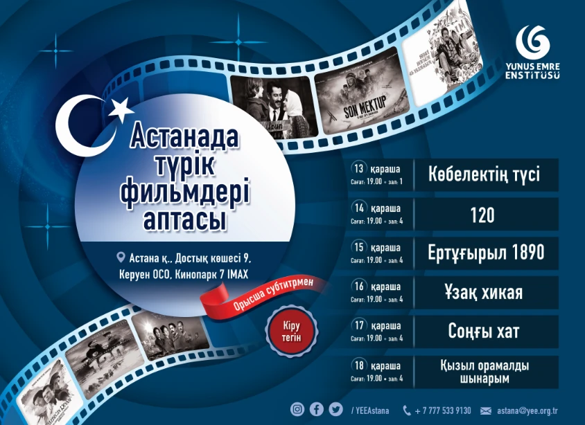 تۇرىك فيلمدەرىنىڭ اپتاسى