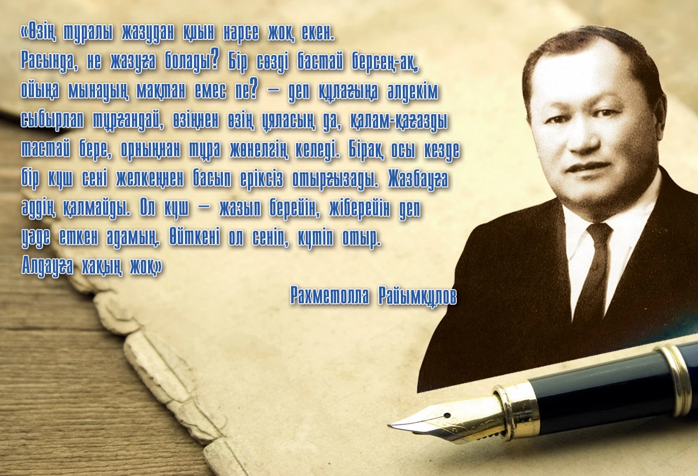 ۇلتتىق مىنەز سۋرەتشىسى