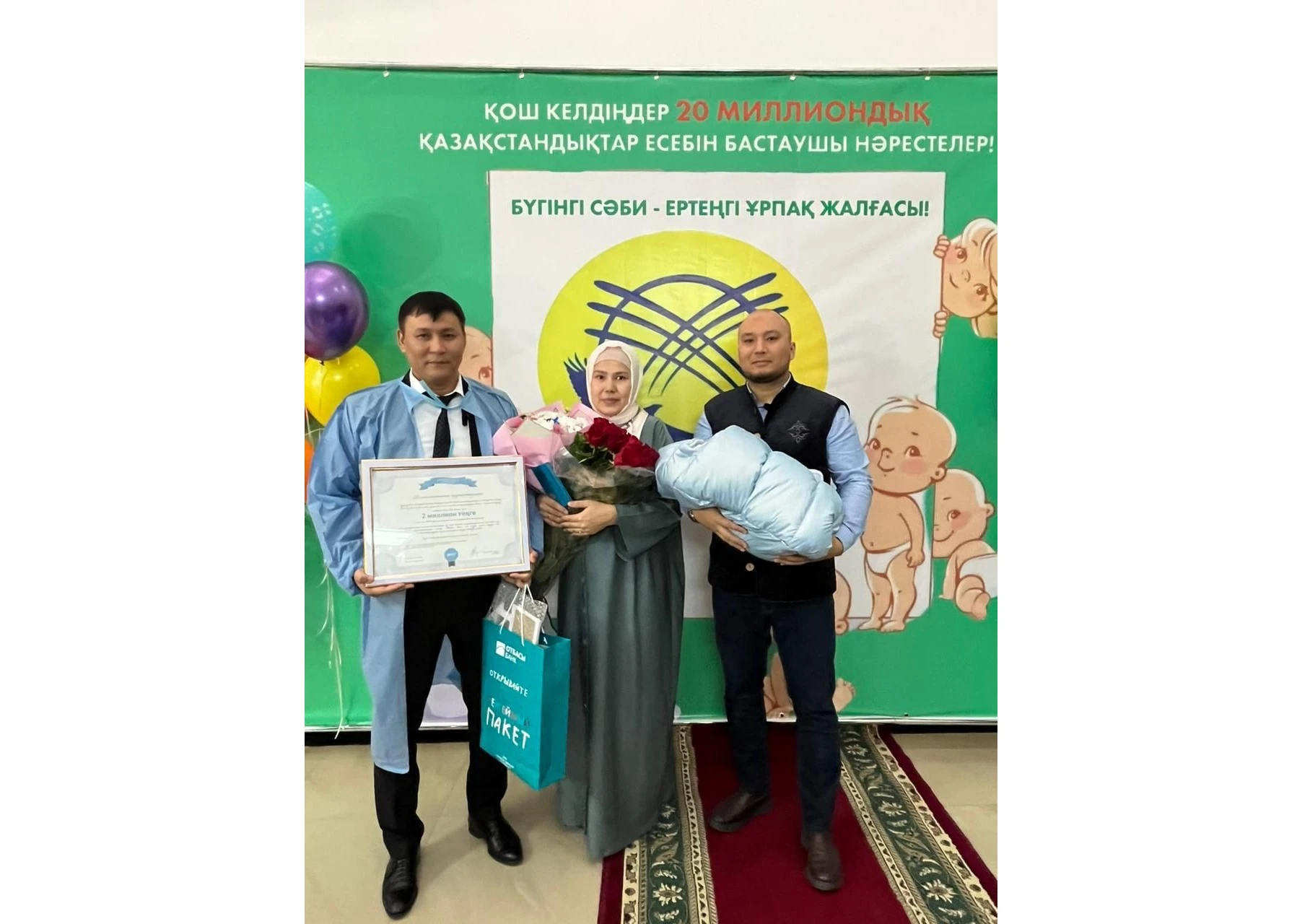 20 ميلليونىنشى بالالارعا تۇرعىن ءۇي سەرتيفيكاتتارى بەرىلەدى