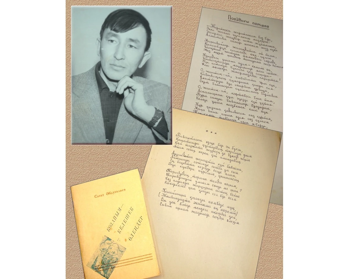 جۇرەگىندە كىسىنەگەن ءجۇز ق ۇلىن