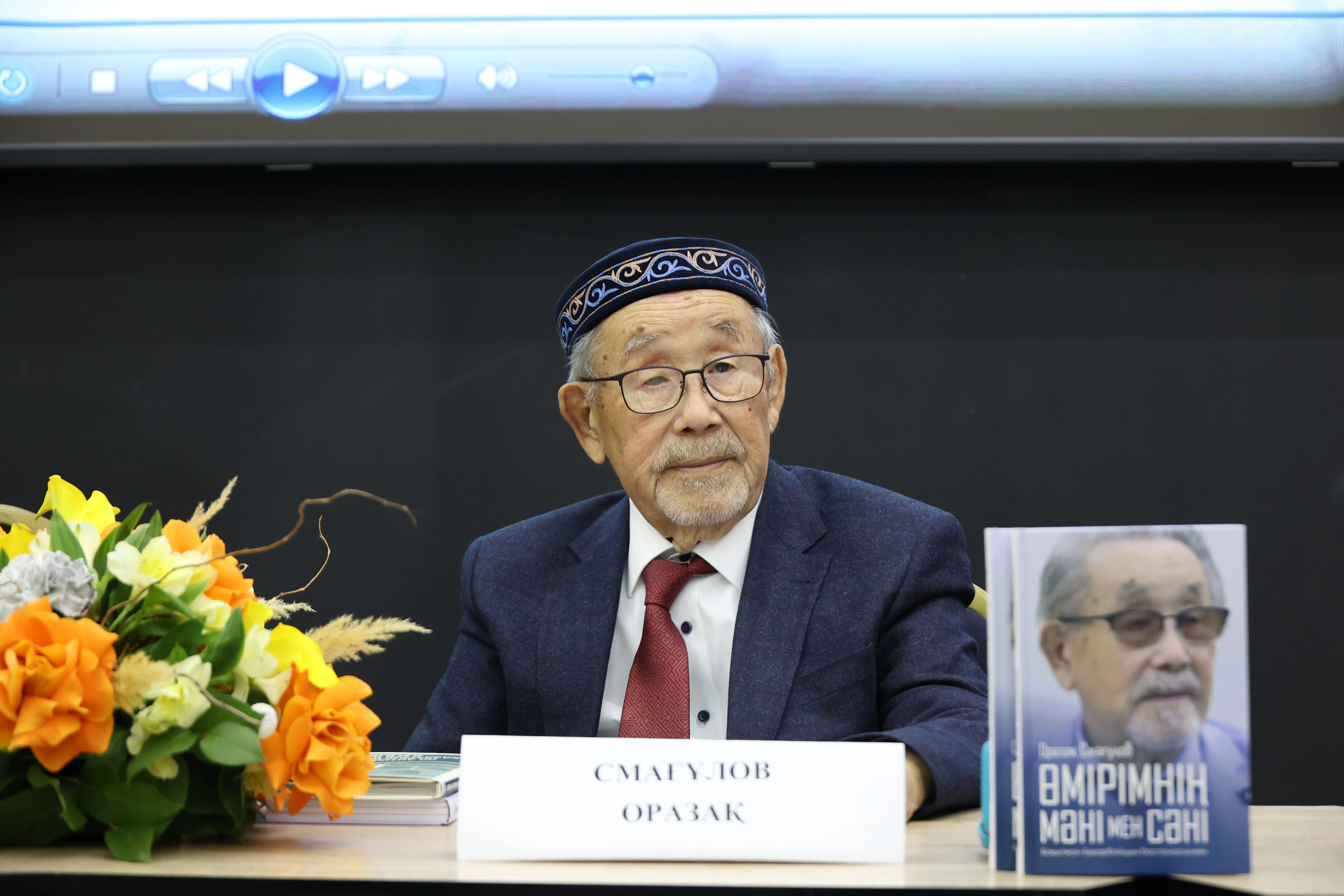 ورازاق سماعۇلدىڭ جاڭا كىتابى جارىق كوردى