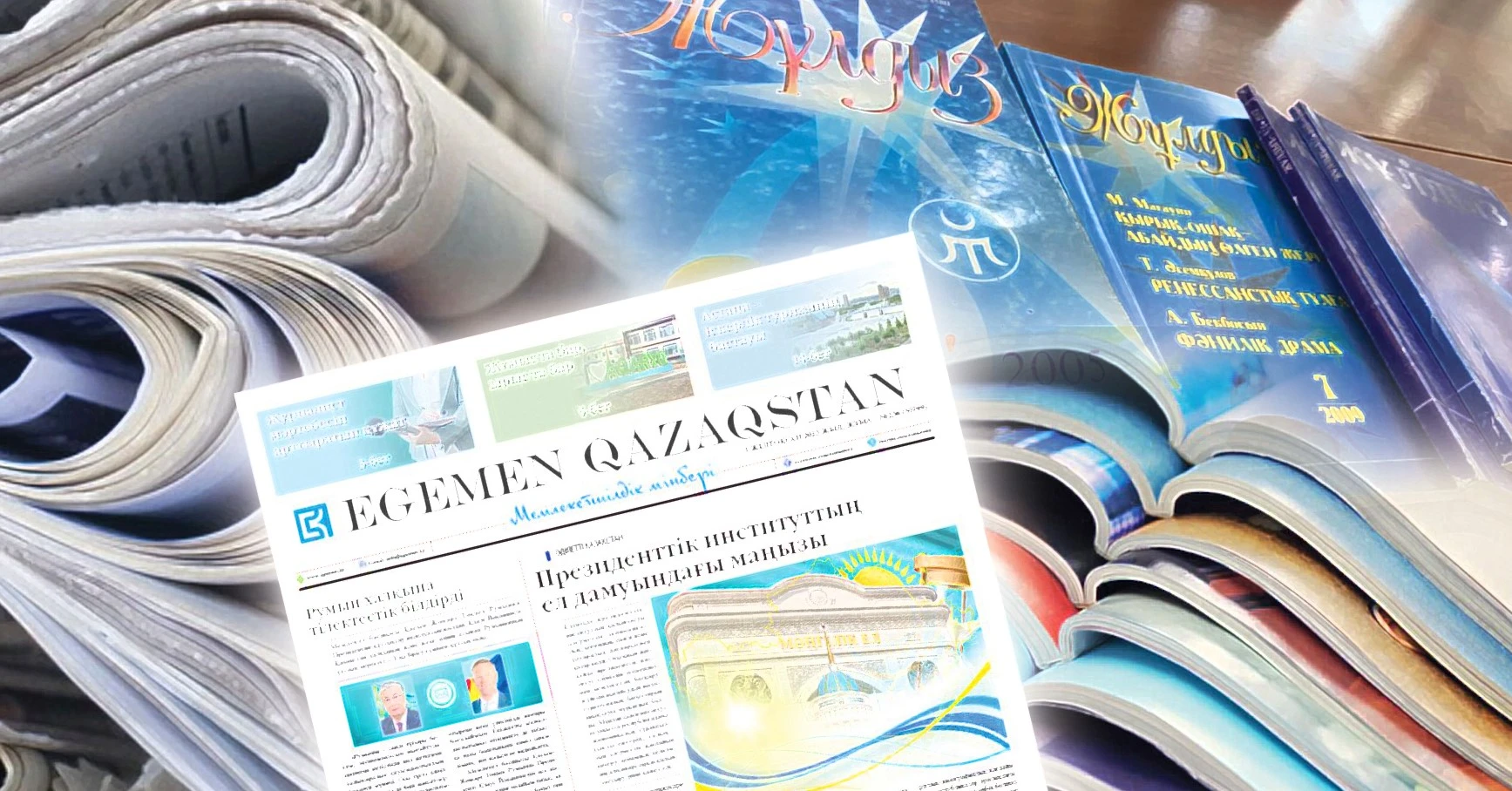 گازەت پەن جۋرنال – ەكىنشى تىنىسىم