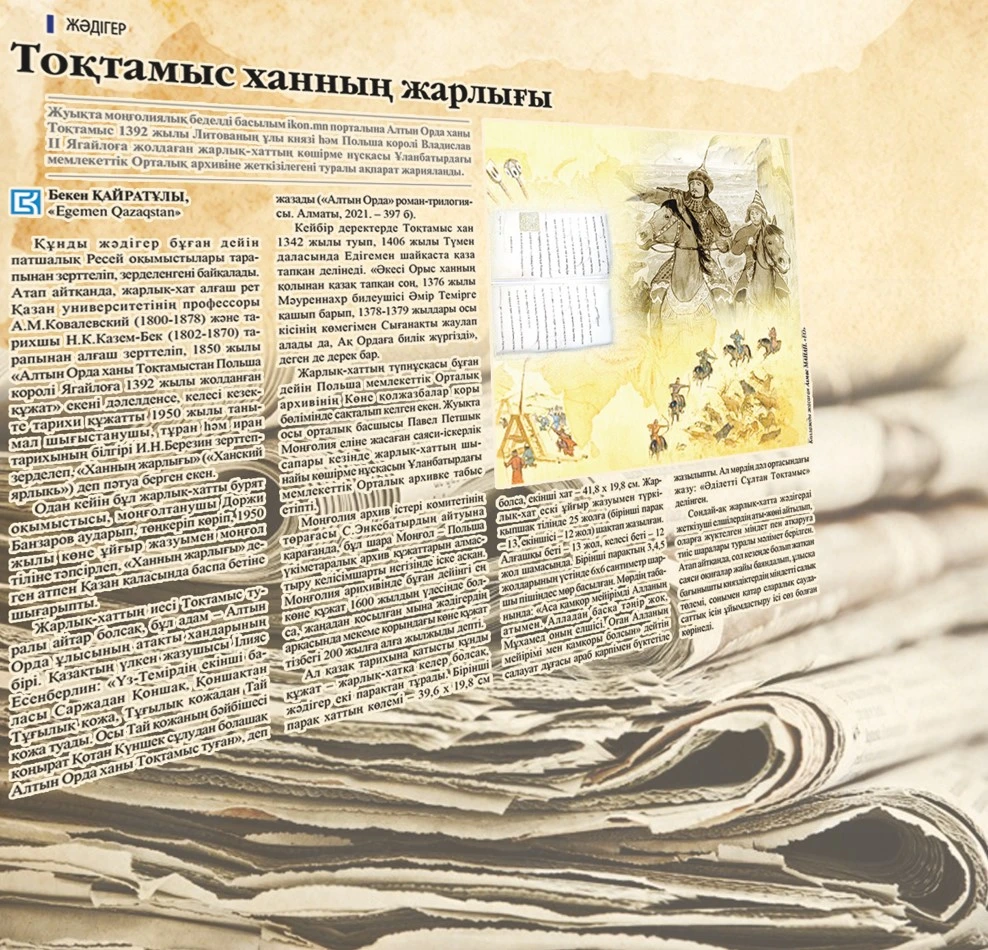 حان جارلىقتارى حاقىندا