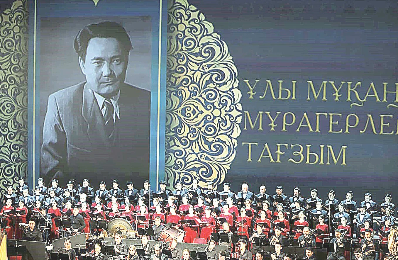 مۇقان تولەباەۆ مۇراگەرلەرى