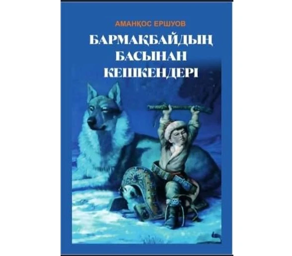 بالالارعا تاماشا تارتۋ