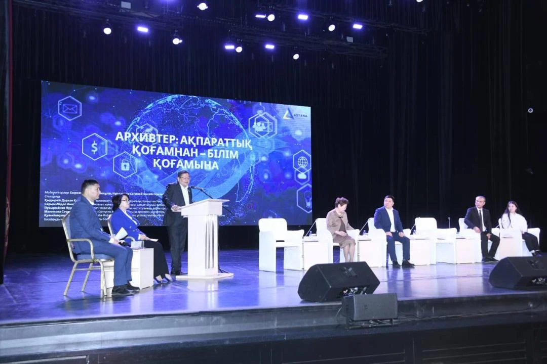 حالىقارالىق ارحيۆيستەر فورۋمى ءوتتى