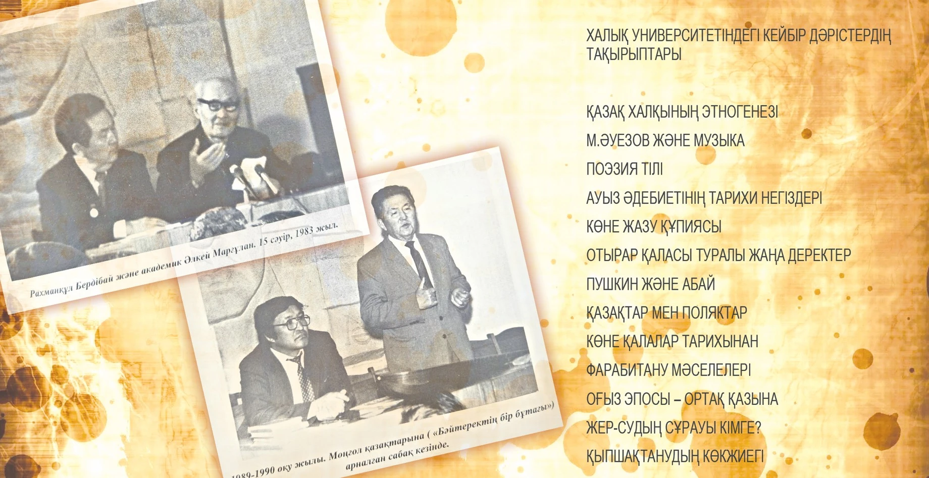 حالىق ۋنيۆەرسيتەتى