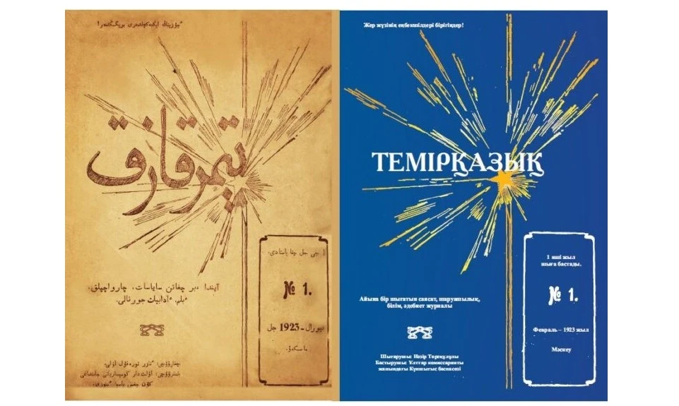 تەگەۋرىندى «تەمىرقازىق»