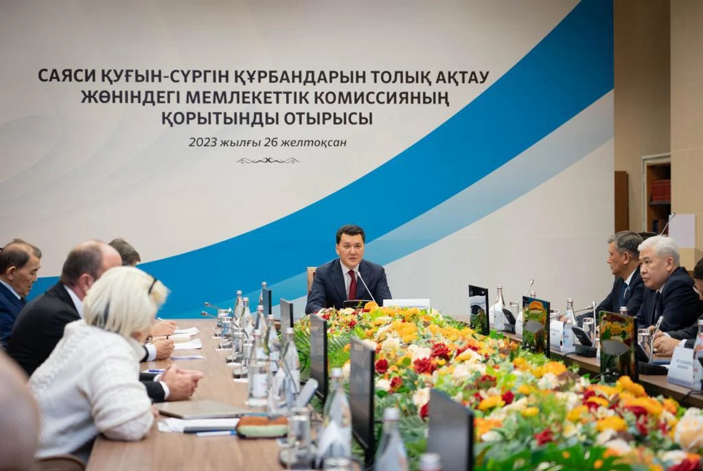 ەلدىك جوبانىڭ قورىتىندى جيىنى