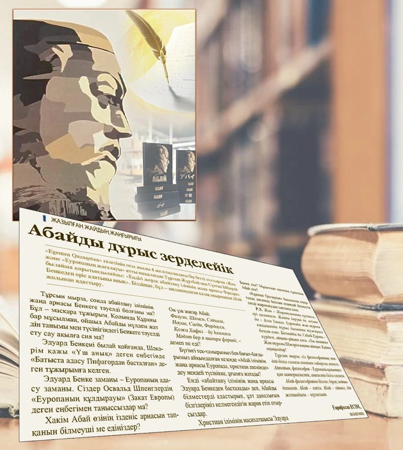 «تۋرا ءسوزىن ايتا الماي...»