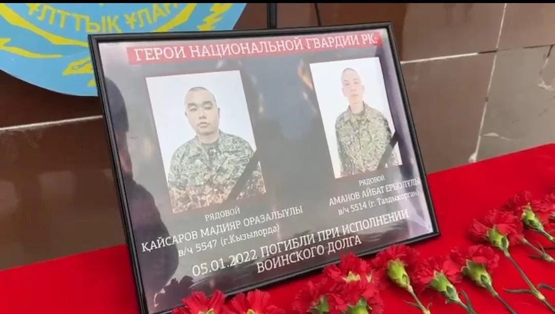 ۇلتتىق ۇلان قاڭتار وقيعاسىندا قازا تاپقان قوس جاۋىنگەردى ەسكە الدى