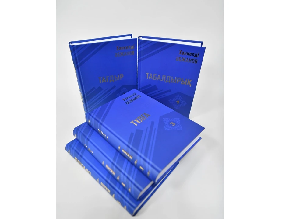 عالىمنىڭ بەس تومدىعى