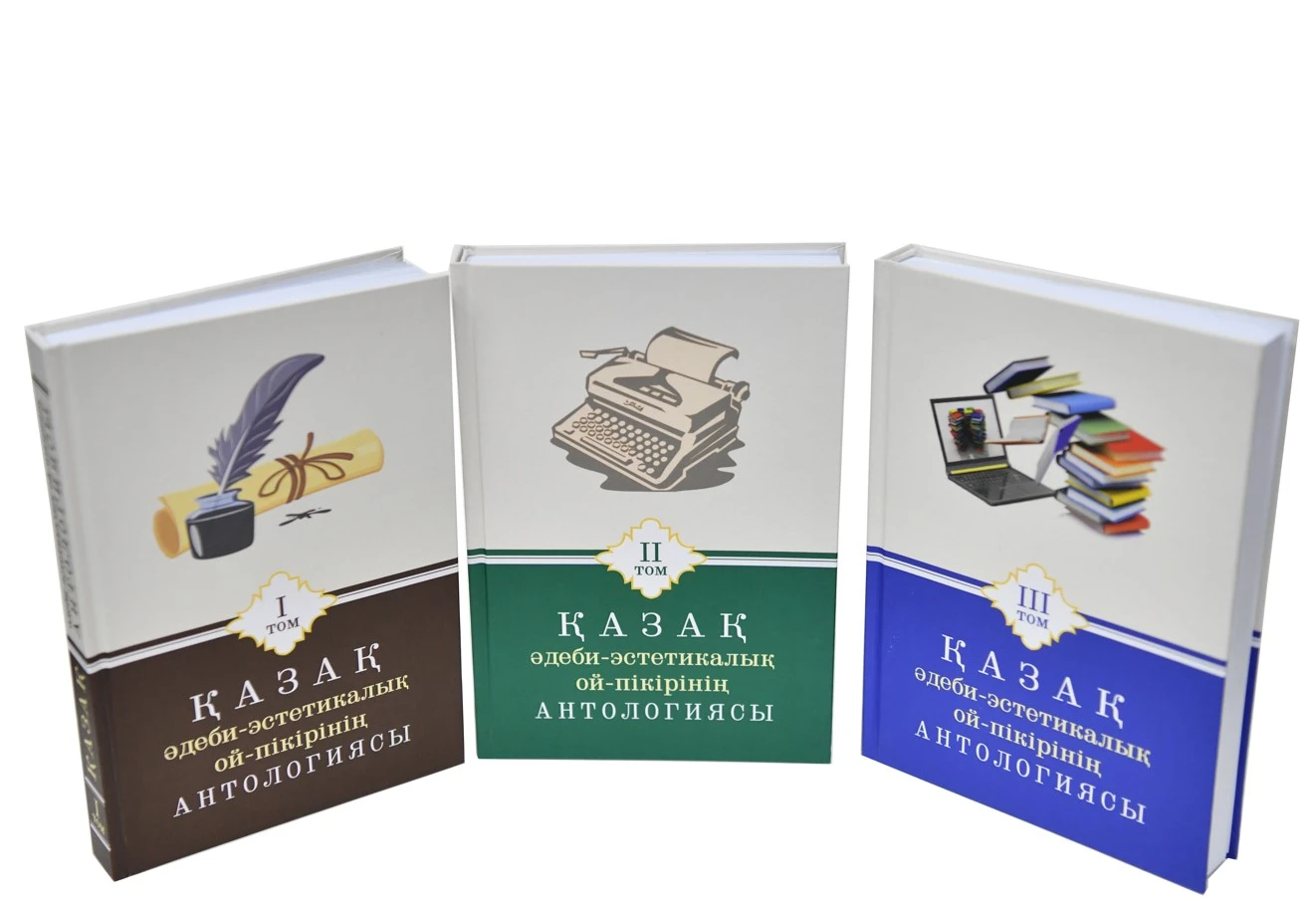 ادەبيەتتانۋ انتولوگياسى