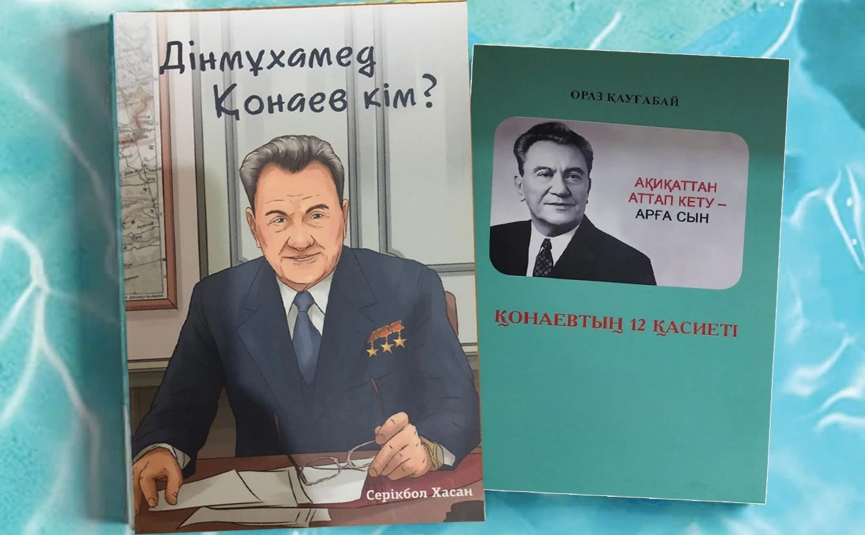 قوناەۆ تاعىلىمى