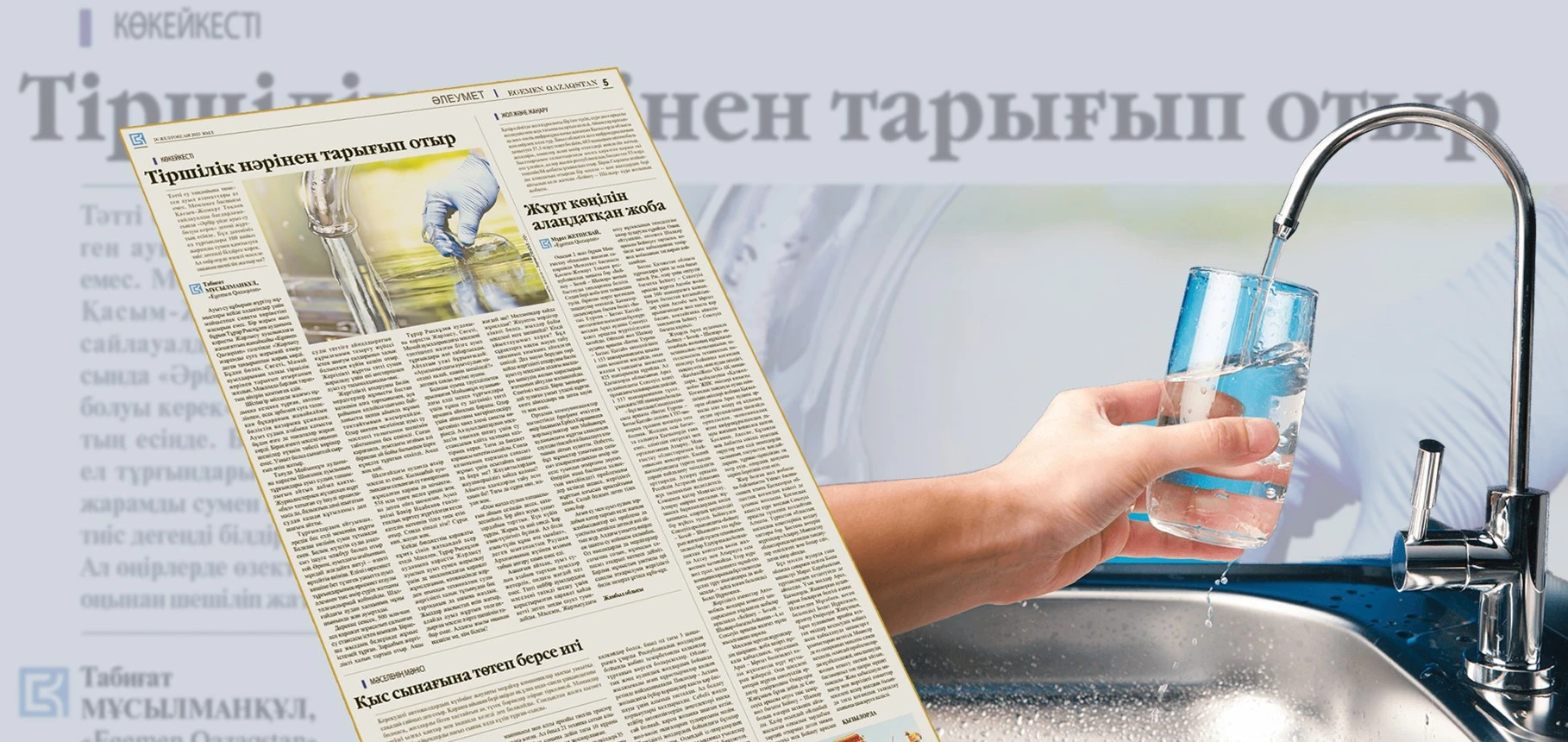 اۋىز سۋ كوكتەمدە جەتەدى