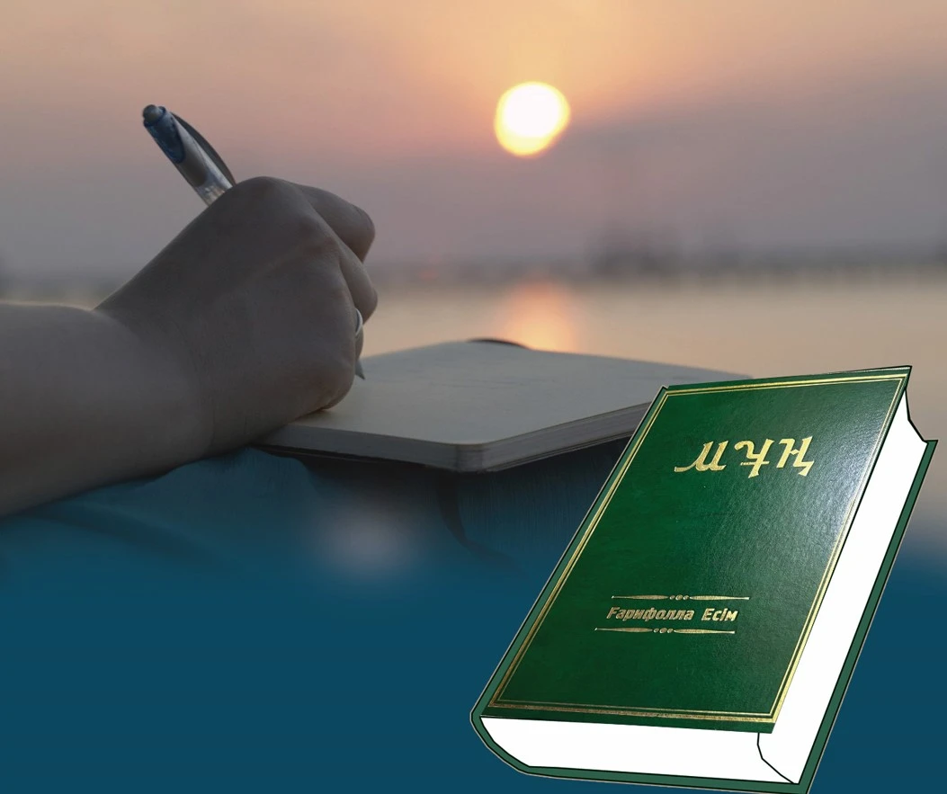 مۇباراك مۇڭنىڭ مۇراگەرى