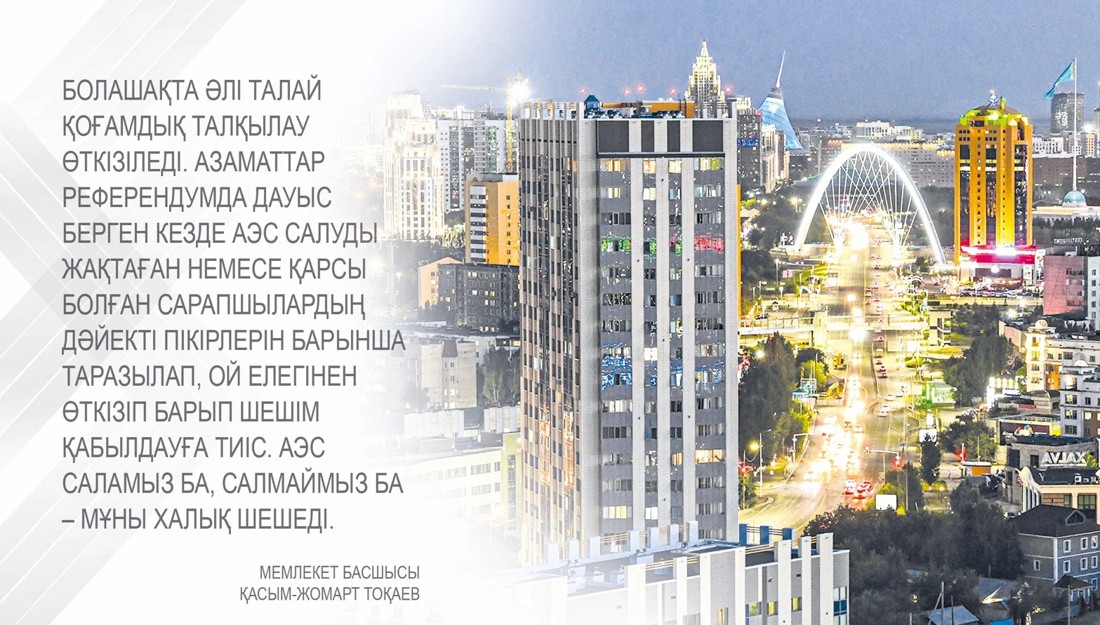 جاڭا ساياسي مادەنيەت