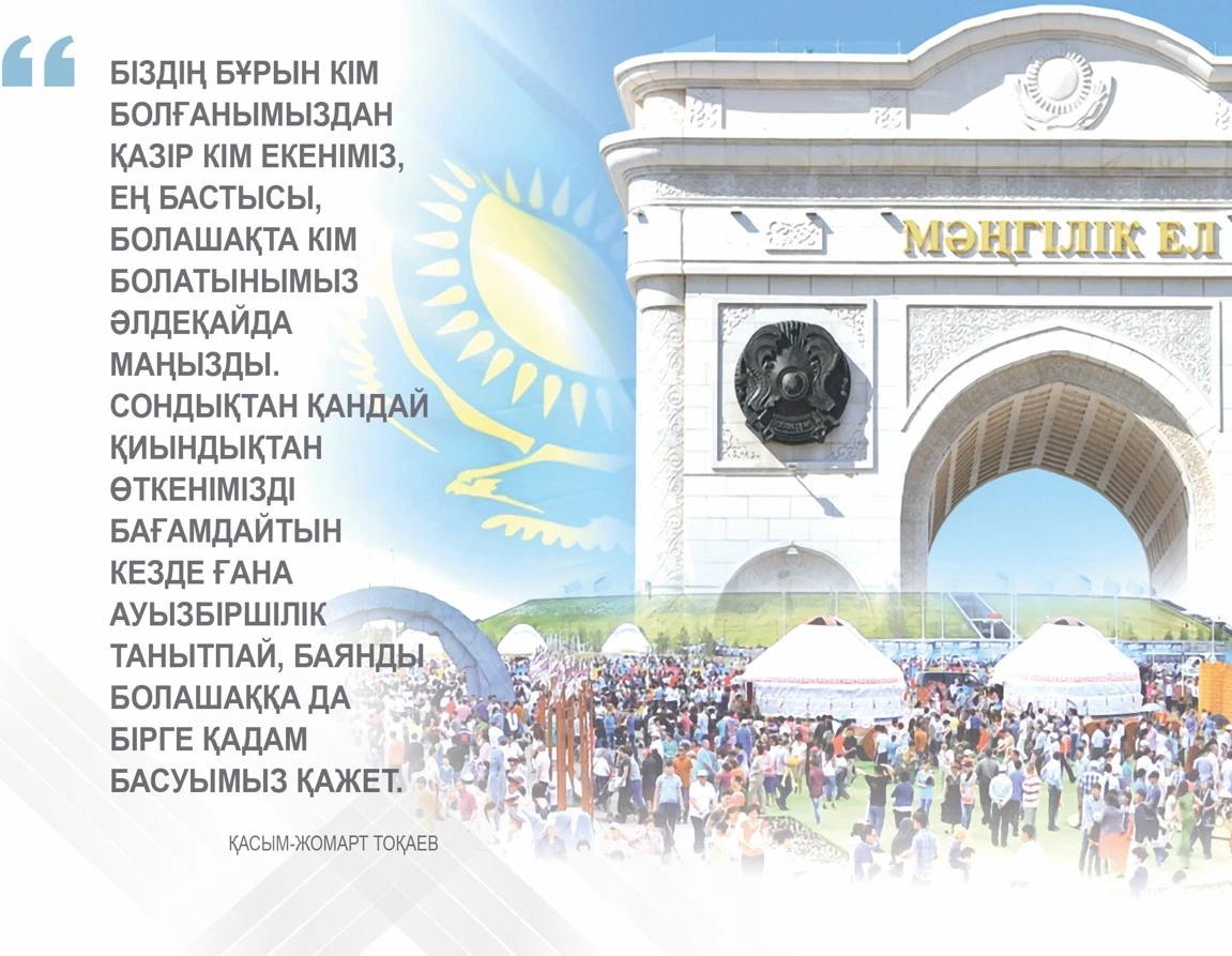 وزىق ويلى ۇلت: ءمانى مەن مىندەتى