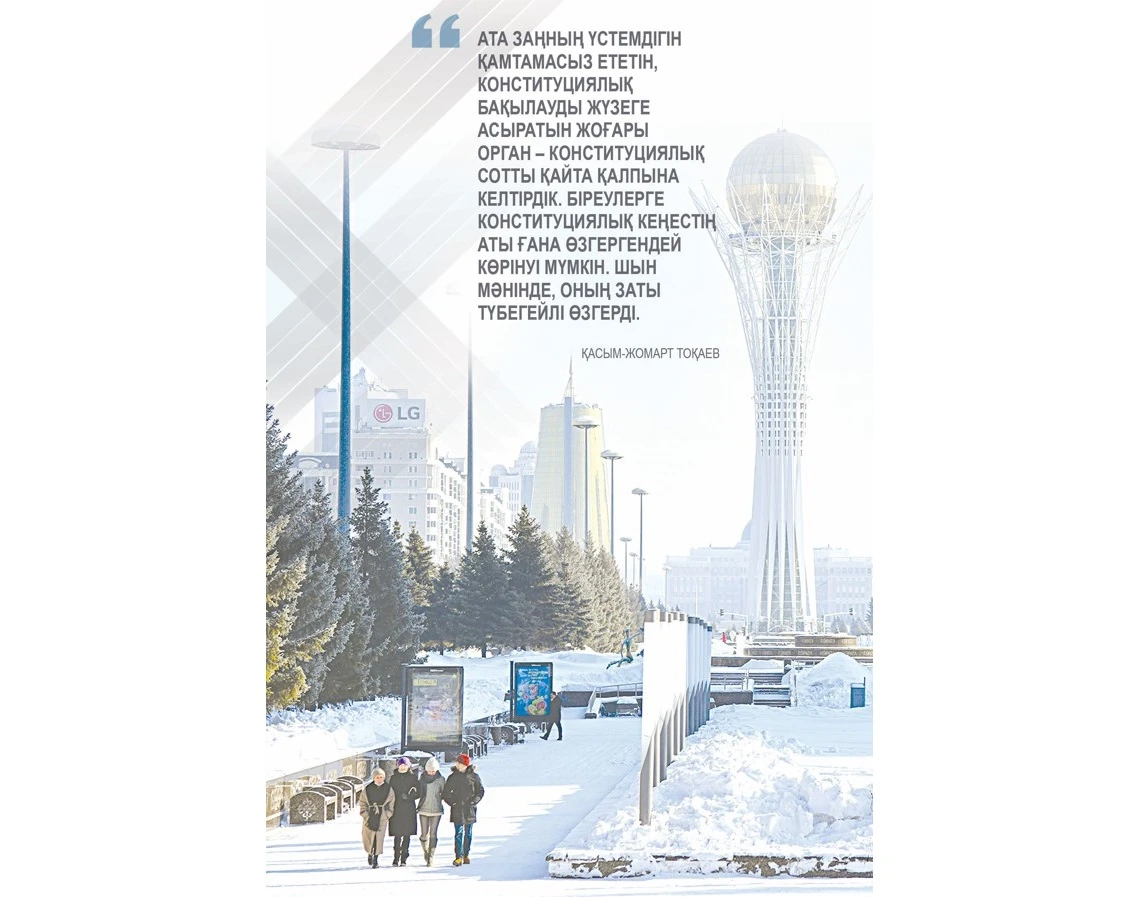 ازاماتتىق قوعامدى دامىتۋعا باعىتتالعان رەفورما