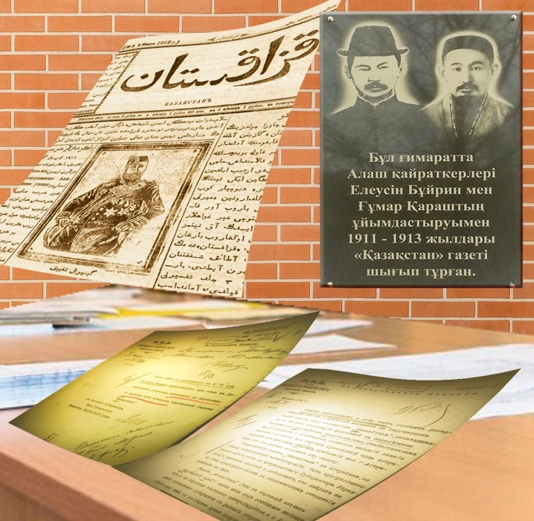 ەلدىكتى مۇرات تۇتقان