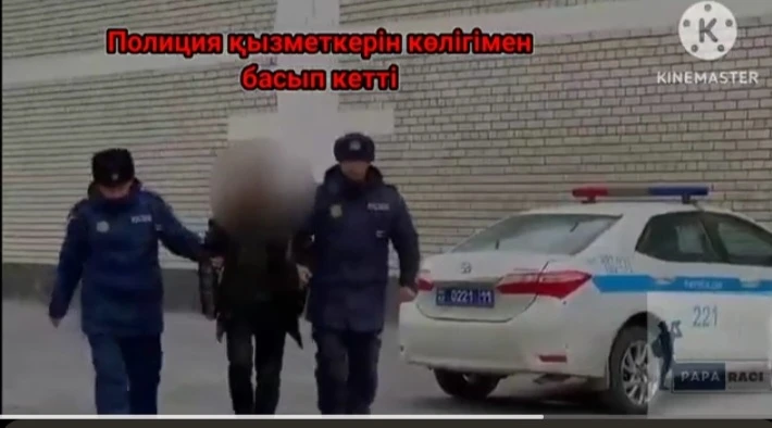 ماس جۇرگىزۋشى پوليتسيا قىزمەتكەرىن قاعىپ كەتتى