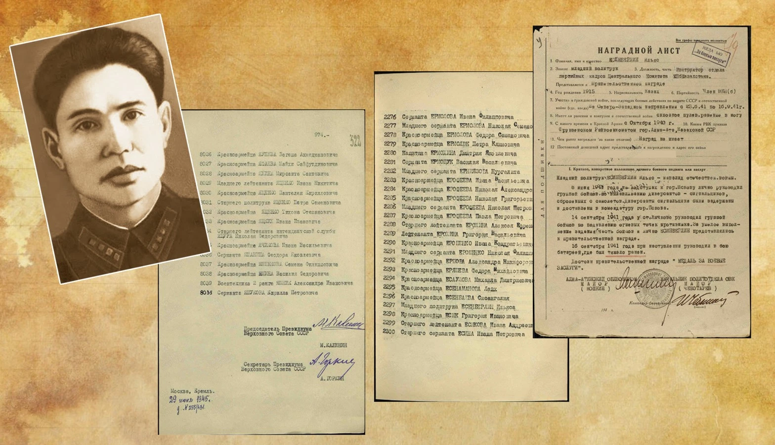 ەسەنبەرليننىڭ ەرلىگى