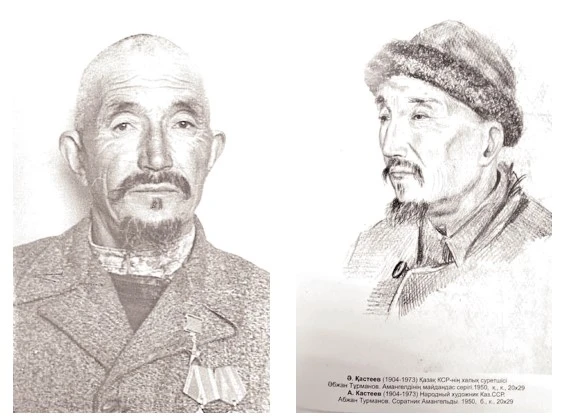 قاستەەۆتىڭ سيرەك سۋرەتى