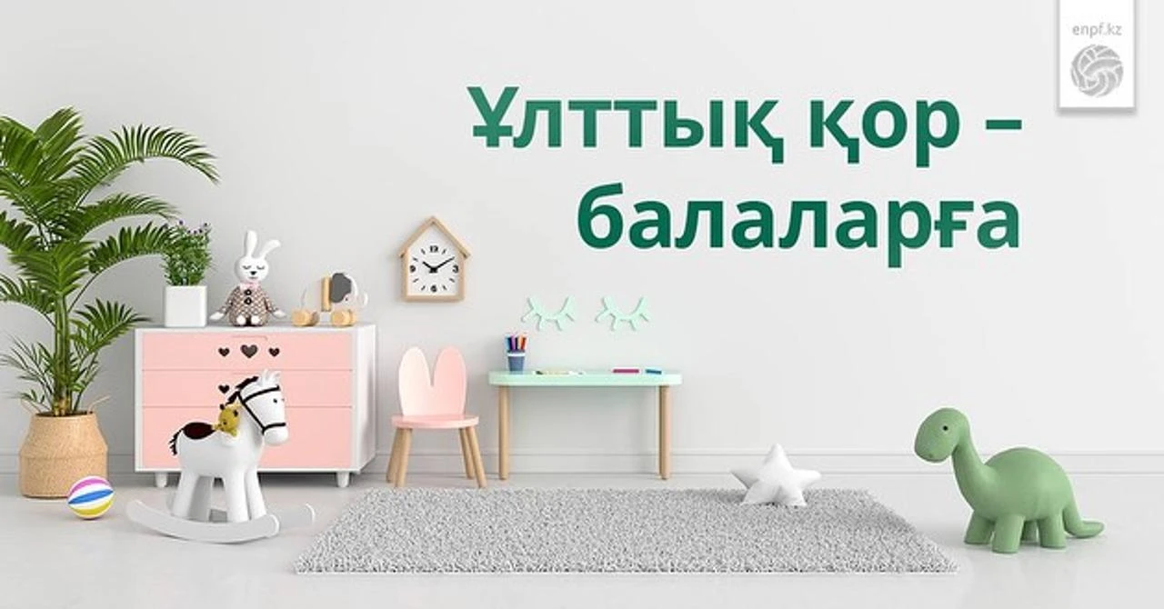 «بالا سانى اسەر ەتتى». ۇلتتىق قوردان نەگە از اقشا اۋدارىلعانى ايتىلدى