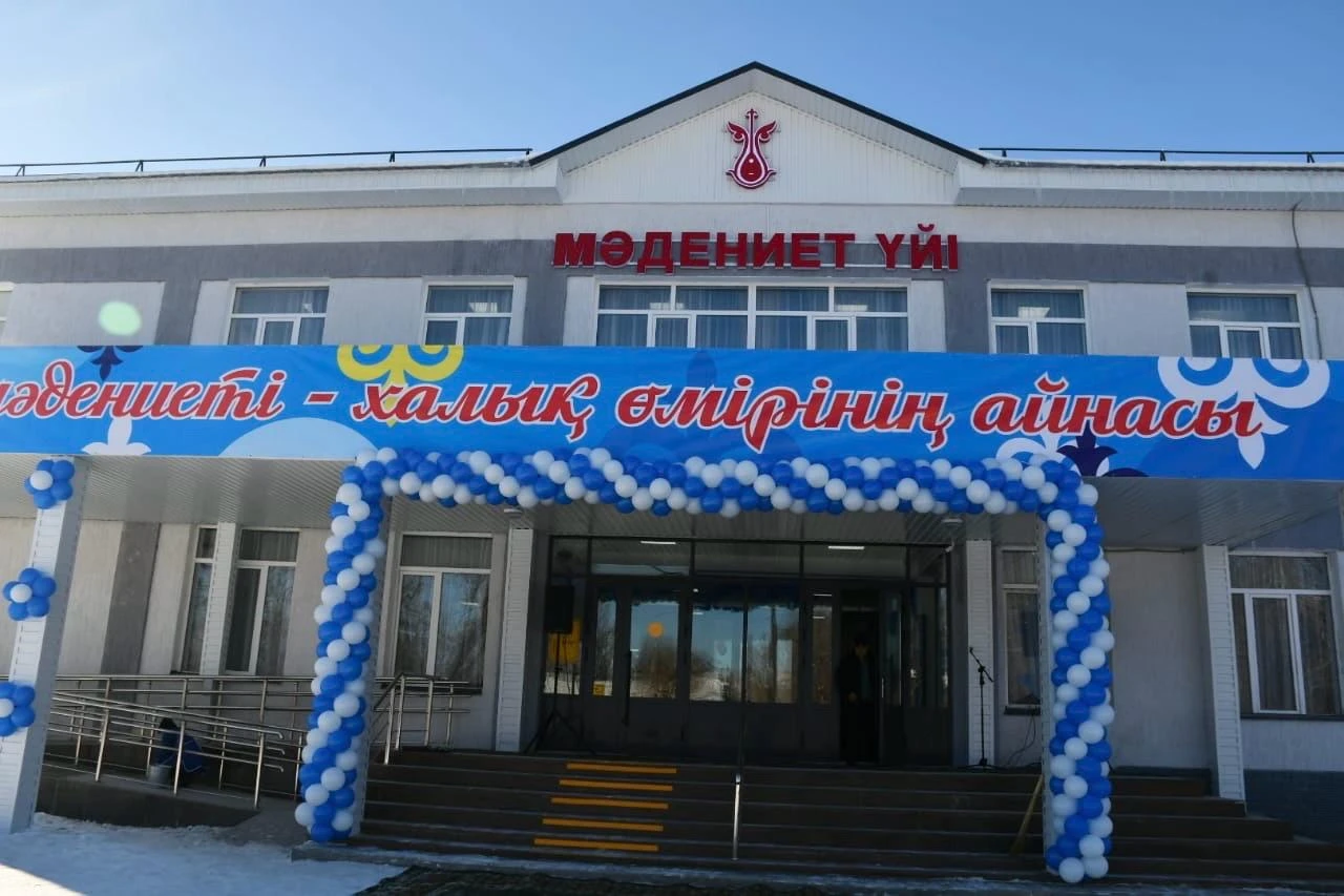 اقجارداعى مادەنيەت ءۇيى