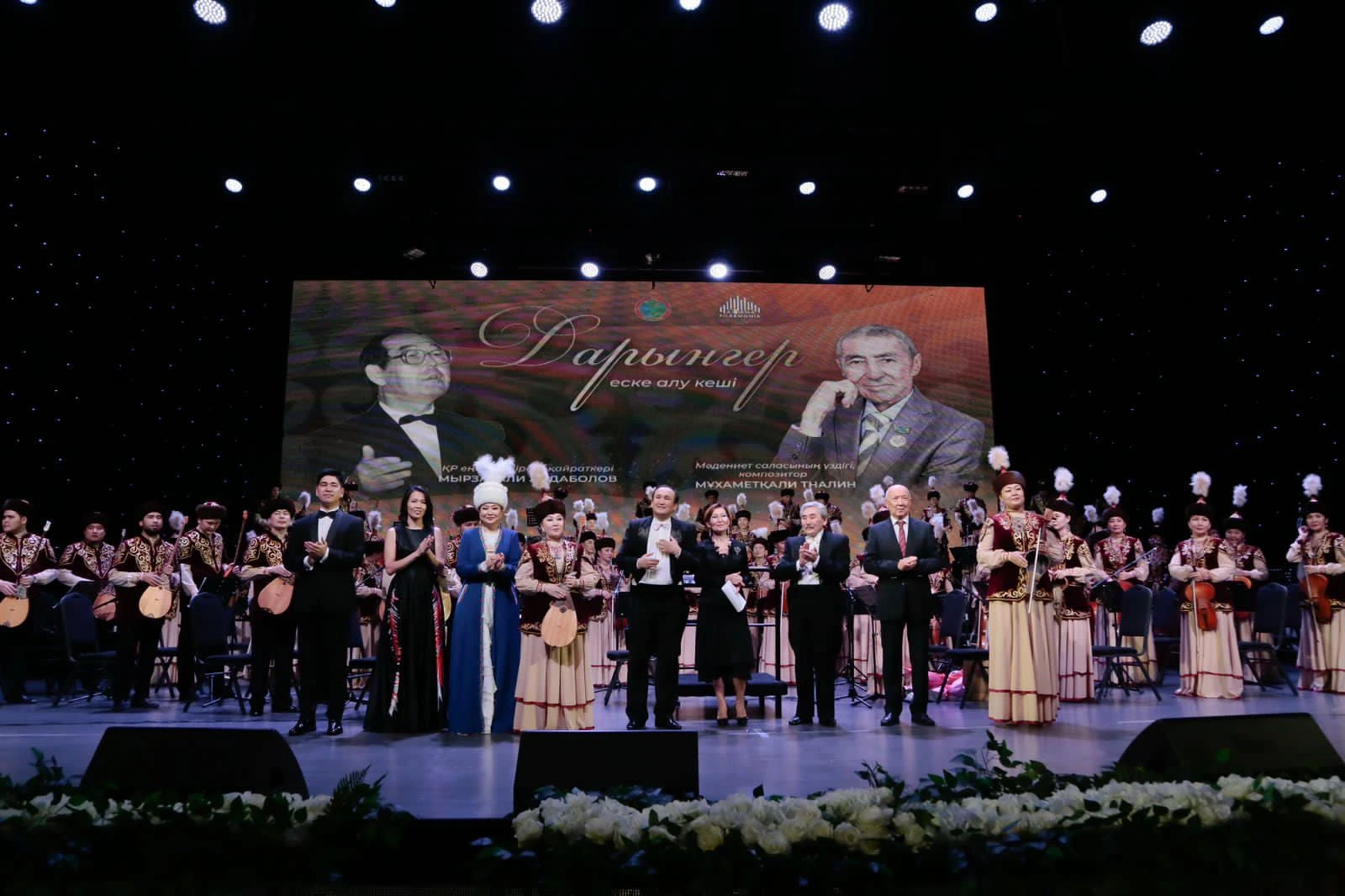 قوس دارىندى ەسكە الدى