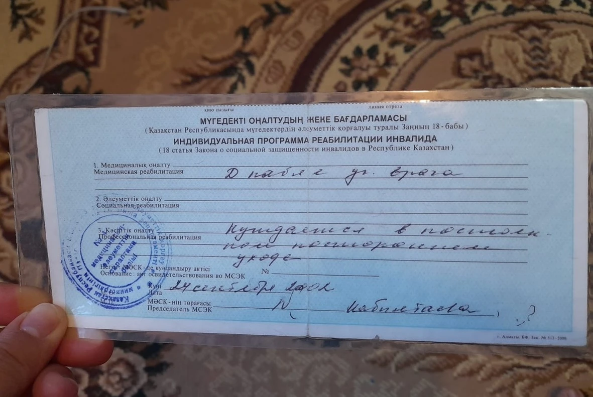 مۇگەدەك جان پاتەرگە مۇقتاج