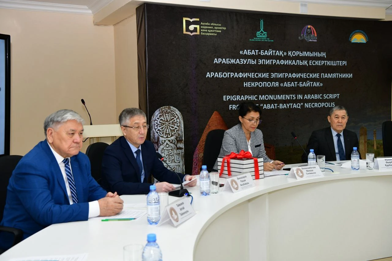 ابات-بايتاق ەپيگرافيالىق ەسكەرتكىشتەرى