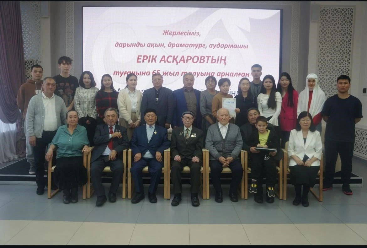 ەركىندىكتىڭ ەرەك اقىنى