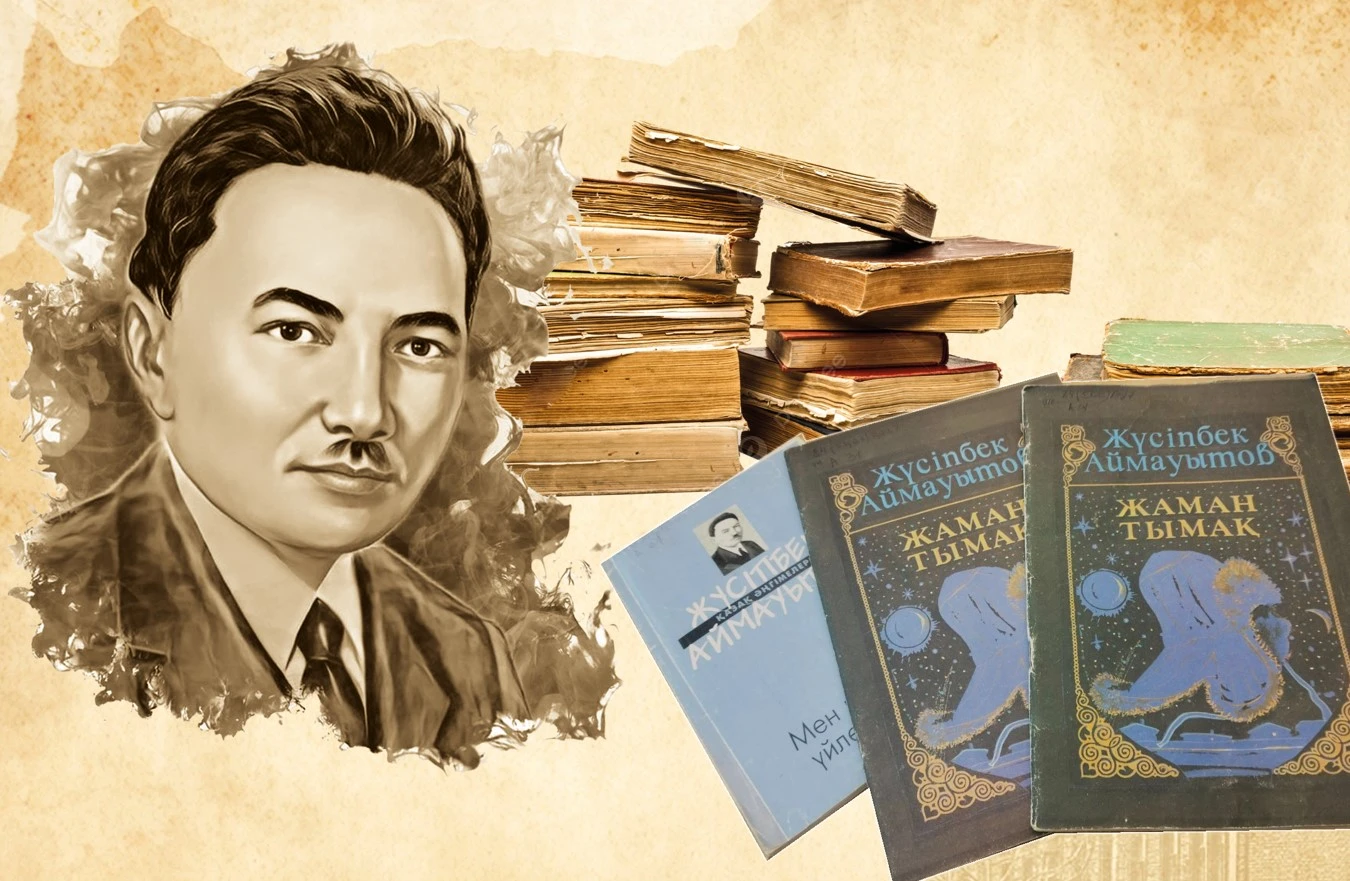 جۇسىپبەكتىڭ «جامان تىماعى»